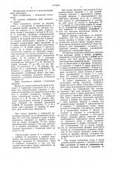 Кран машиниста (патент 1579814)