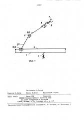 Манипулятор (патент 1341017)