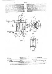 Рукавный фильтр (патент 1804892)
