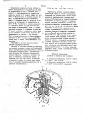 Ограничитель момента грузовой лебедки (патент 783209)