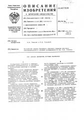 Способ обработки буровых растворов (патент 607838)
