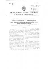 Способ переработки сапропелитовых топлив на моторное топливо методом термического растворения (патент 104264)