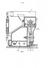 Устройство для уплотнения дорожно-строительных материалов (патент 1142568)