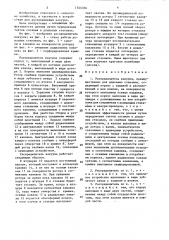 Распределитель вакуума (патент 1544304)