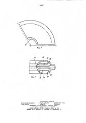 Амортизатор (патент 934072)