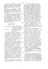 Электропривод для манипулятора (патент 1113872)