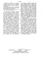 Дымоход печи обжига углерода (патент 1219879)