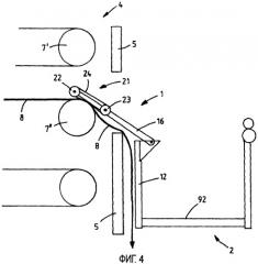 Устройство и способ для удаления обрыва целлюлозного полотна из сушилки целлюлозной массы (патент 2369675)