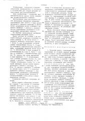Рычажный пресс (патент 1270022)