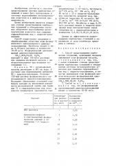 Способ предотвращения карбонатных отложений (патент 1321697)