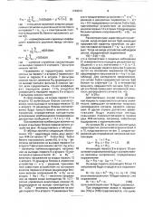 Адаптивное устройство разделения неортогональных сигналов двоичной фазовой манипуляции (патент 1743013)