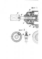 Турбопневматический перфоратор (патент 2726)
