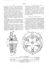Патент ссср  193888 (патент 193888)
