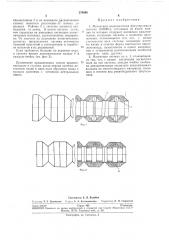 Магнитная периодическая фокусирующая система (патент 270096)
