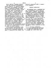 Центробежный насос (патент 964243)
