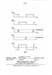 Устройство для измерения скорости вращения вала (патент 1165996)
