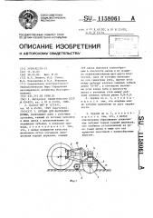 Орудие для щелевания почвы (патент 1158061)