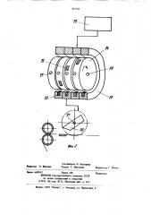 Электрофотографический аппарат контактного копирования (патент 862109)