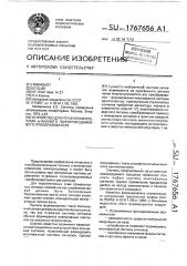 Устройство для управления плечами @ -фазного полупроводникового преобразователя (патент 1767656)