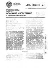 Способ определения цитохромоксидазы в фотосинтезирующих организмах (патент 1532586)