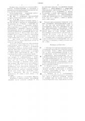 Пневматический высевающий аппарат (патент 1340625)