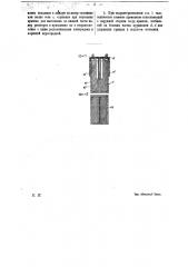Гальванический элемент (патент 12446)