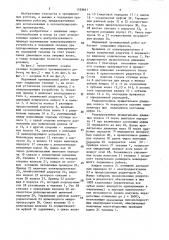 Подвижный промышленный робот (патент 1558661)