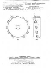 Алмазный круг (патент 709353)