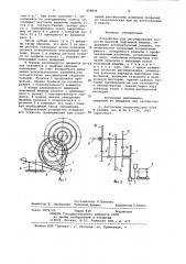Устройство для регулирования скорости шахтной подъемной машины (патент 950646)