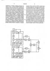 Генератор случайного потока импульсов (патент 1596439)