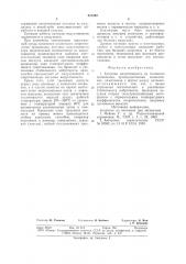 Катушка индуктивности (патент 811340)