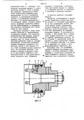 Внутренний центратор для сборки и сварки кольцевых швов в среде защитного газа (патент 1094710)