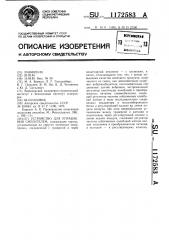 Устройство для управления смесителем (патент 1172583)