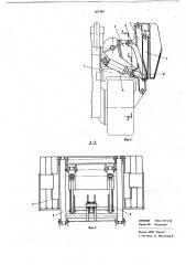 Устройство для перемещения противовеса грузоподъемной машины (патент 667489)