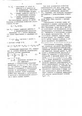 Спектральная установка (патент 1543246)