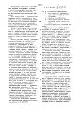 Пневматическая флотационная машина (патент 1207502)