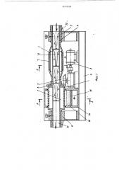Установка для изготовления керамических блоков (патент 503624)
