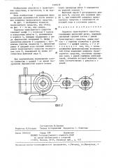 Подвеска транспортного средства (патент 1323416)