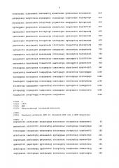 Трансгенный объект сои mon 87708 и способы его применения (патент 2624025)