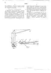Башенный строительный кран (патент 147749)