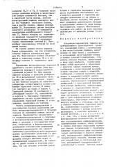 Воздухораспределитель тормоза железнодорожного транспортного средства (патент 1539103)