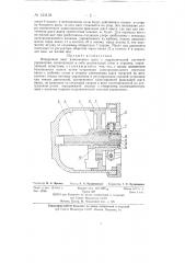 Воздушный винт изменяемого шага (патент 134138)