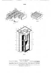 Перезаряжаемый галетный щелочной гальванический элемент (патент 184948)