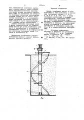 Фреза (патент 977608)