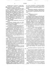 Тяговое устройство для перемещения техники (патент 1770258)