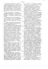 Микрокапсулированная анаэробная композиция (патент 1399316)