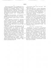 Патент ссср  164713 (патент 164713)