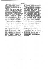 Устройство для защиты от перенапряжений тиристоров высоковольтного тиристорного вентиля (патент 1166215)