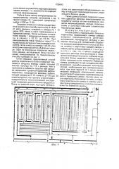 Способ работы морозильного блока холодильника (патент 1789043)