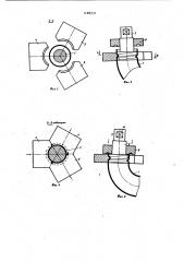 Способ получения рельефа на концах трубных заготовок (патент 1189537)